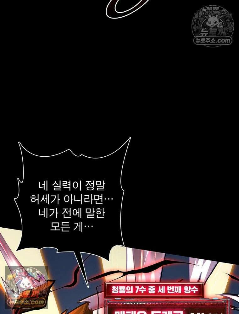 리부트 시스템 245화 38