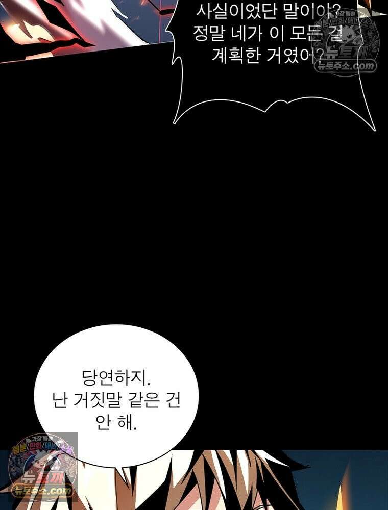리부트 시스템 245화 40