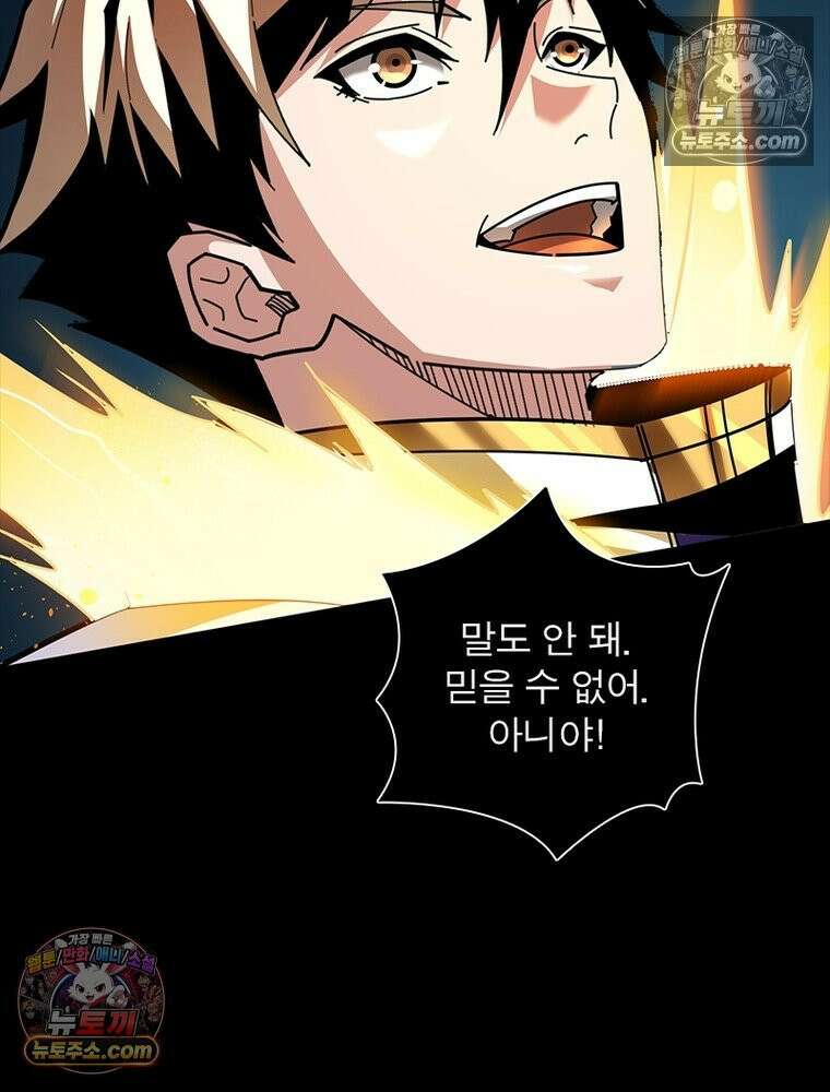 리부트 시스템 245화 41