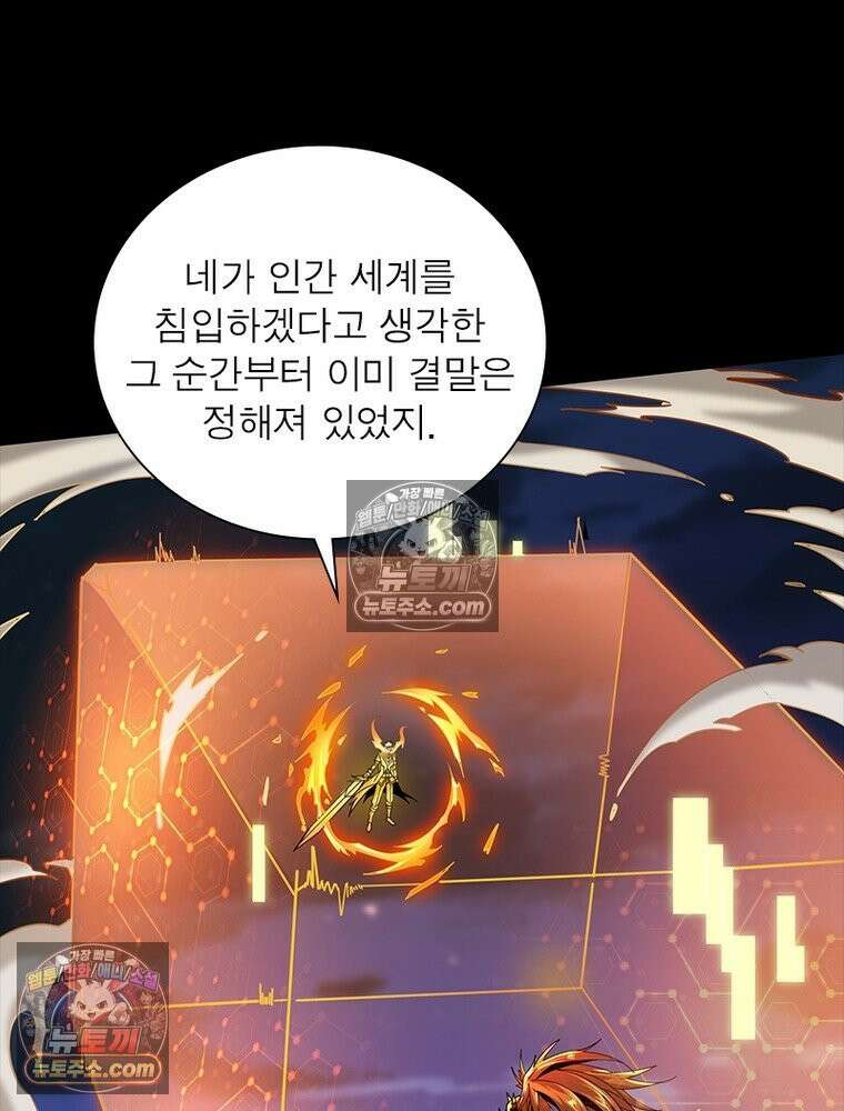리부트 시스템 245화 42