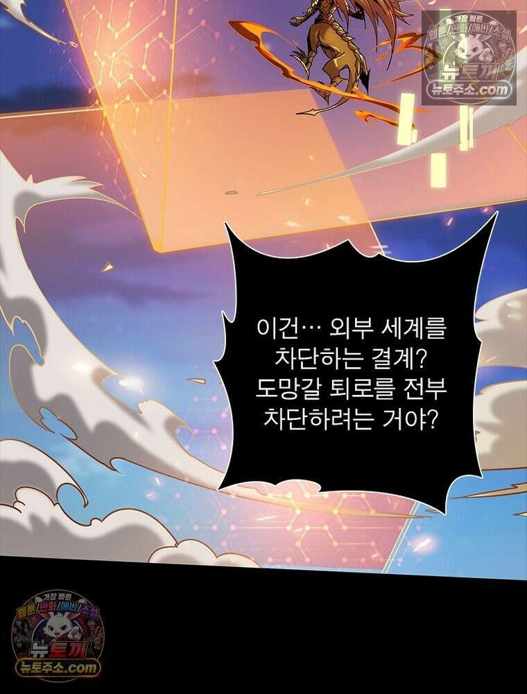 리부트 시스템 245화 43