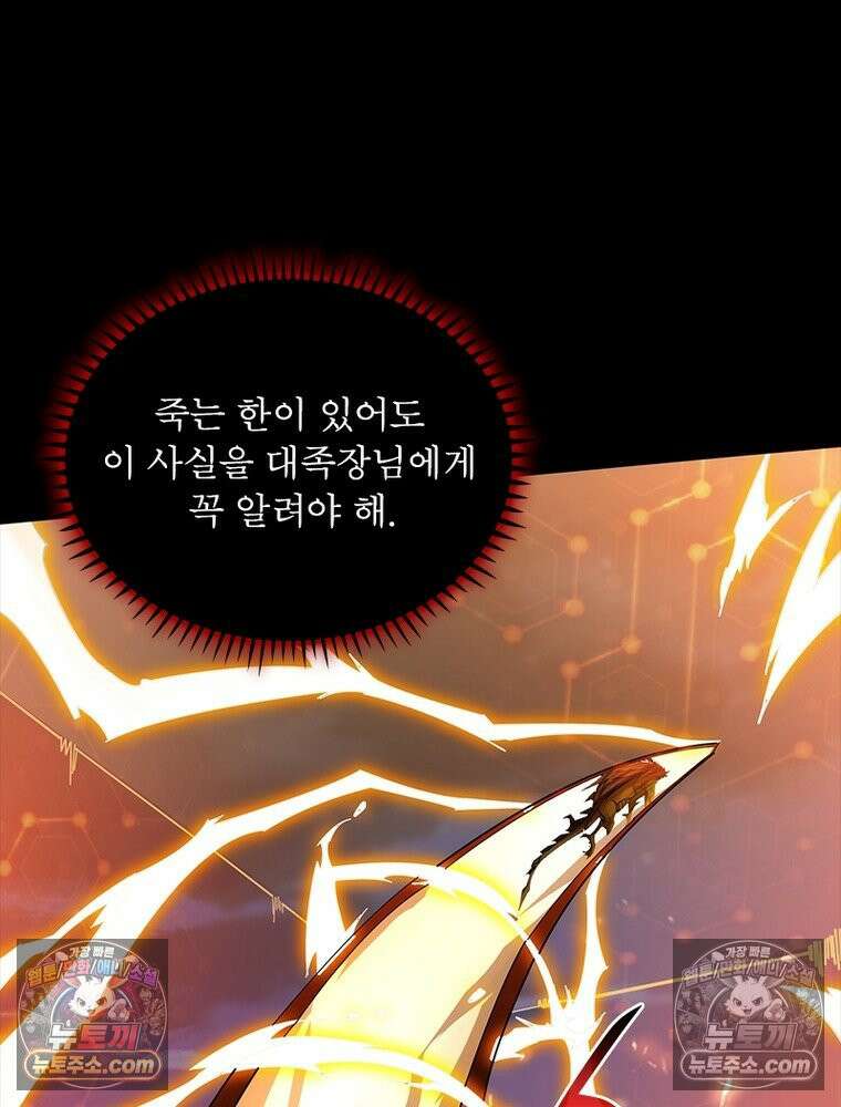 리부트 시스템 245화 44