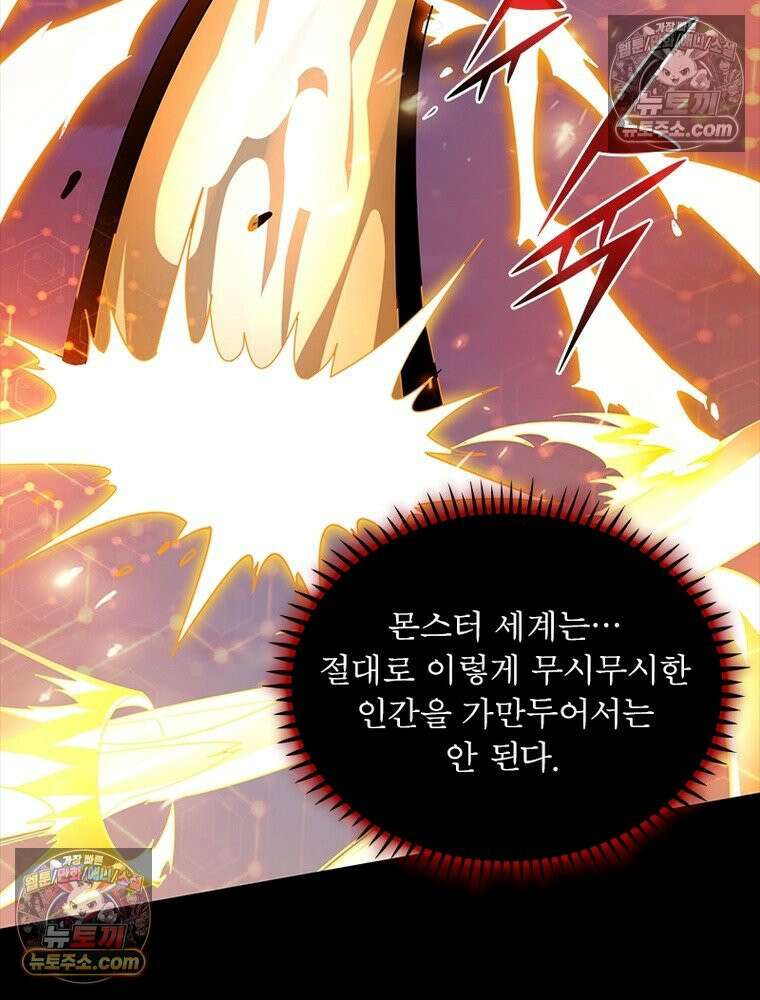 리부트 시스템 245화 45