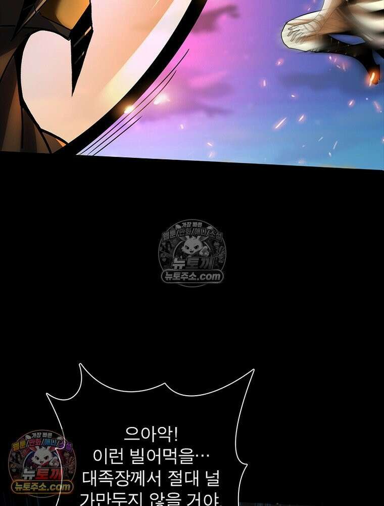 리부트 시스템 245화 47