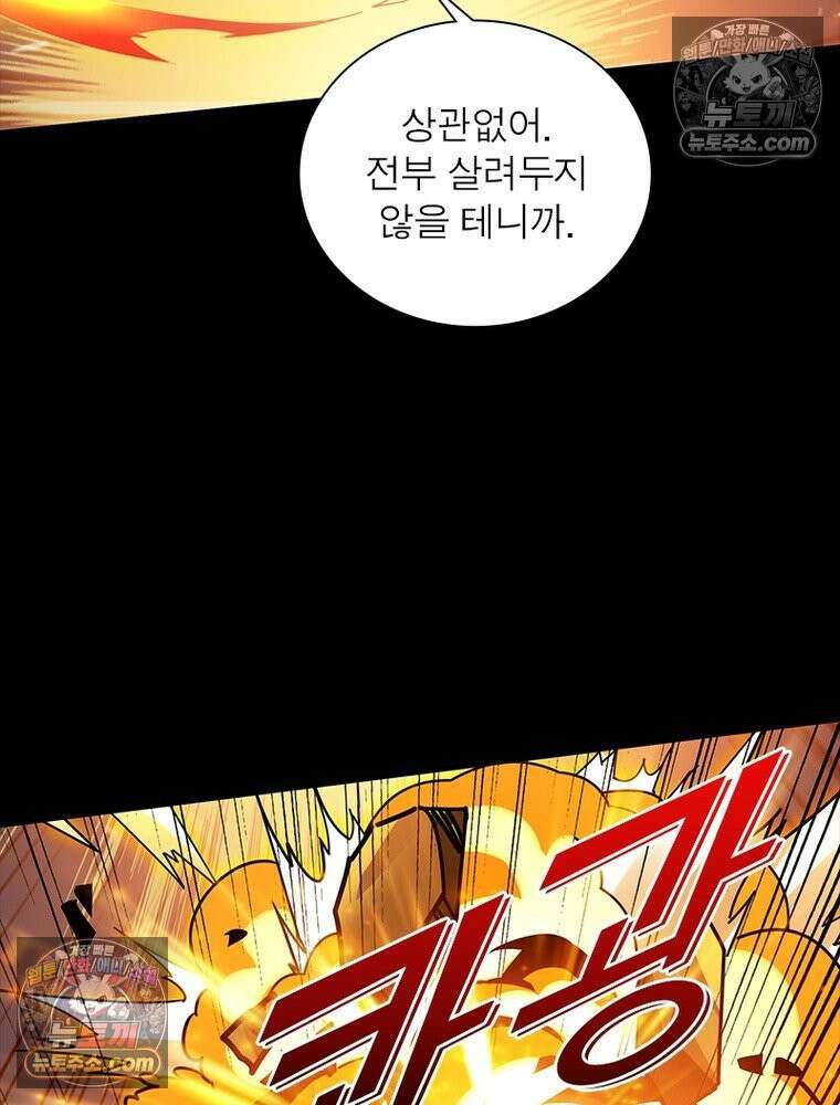 리부트 시스템 245화 50