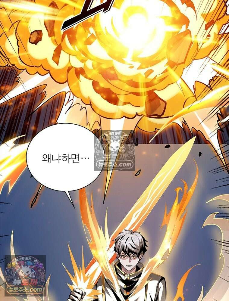 리부트 시스템 245화 51