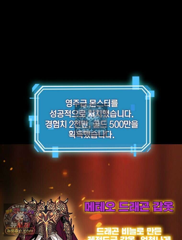 리부트 시스템 245화 53
