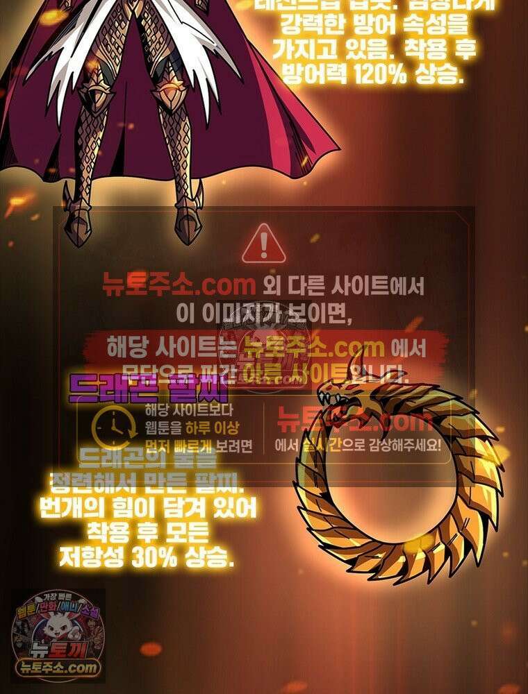 리부트 시스템 245화 54