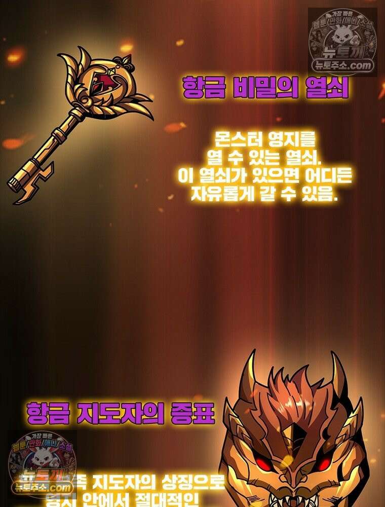 리부트 시스템 245화 55