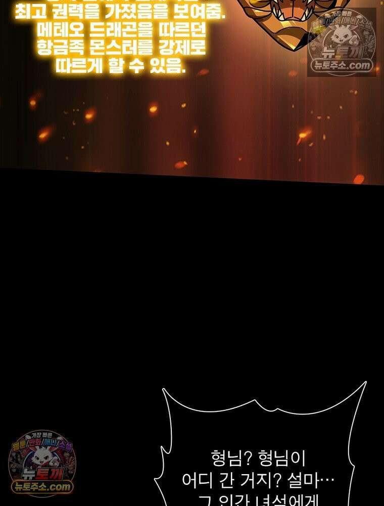 리부트 시스템 245화 56