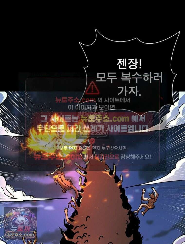리부트 시스템 245화 58