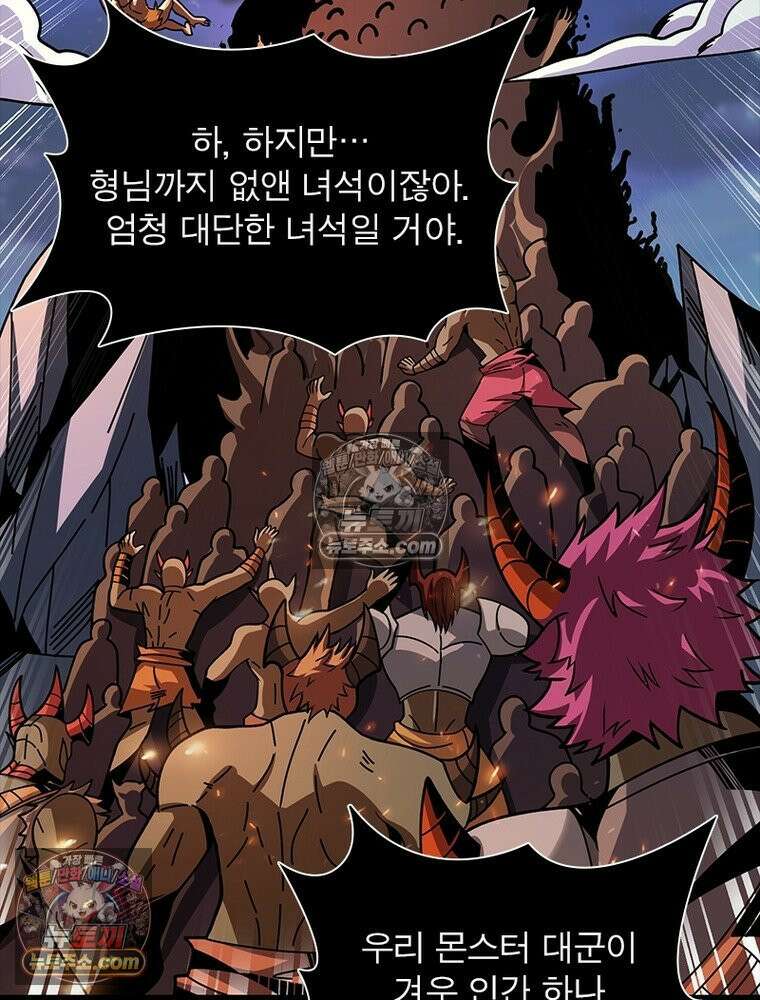 리부트 시스템 245화 59