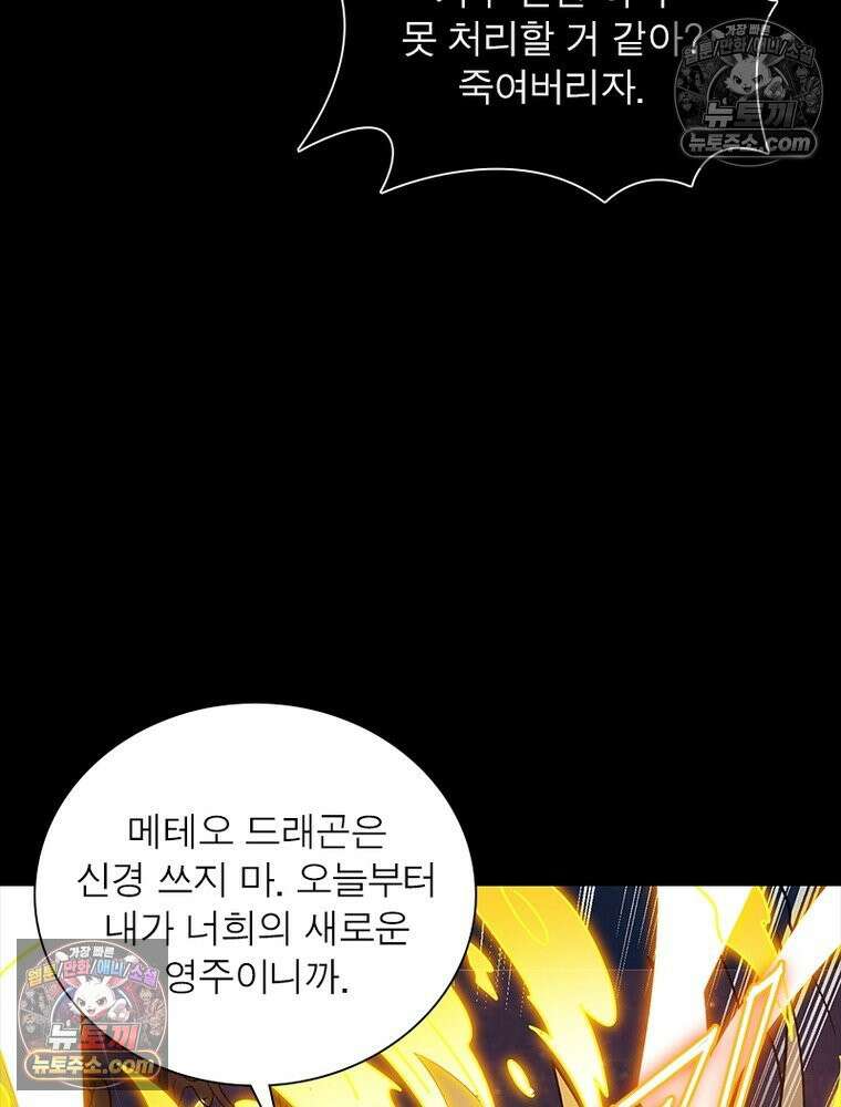 리부트 시스템 245화 60