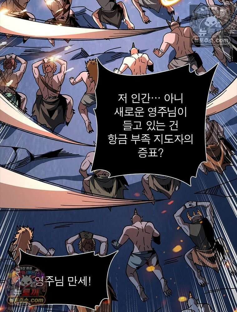 리부트 시스템 245화 62