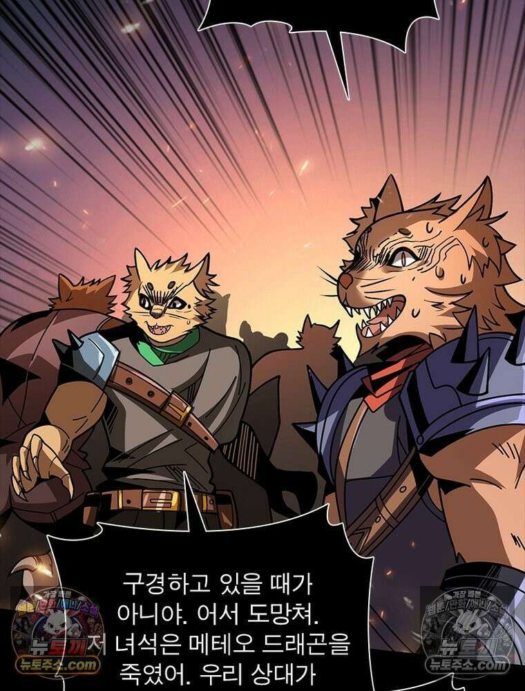 리부트 시스템 245화 64