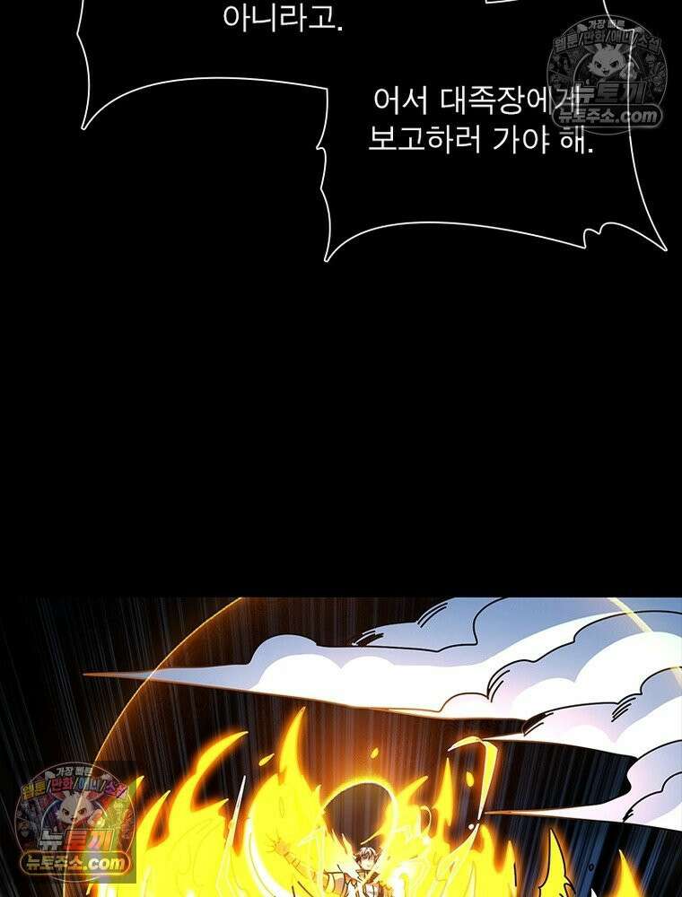 리부트 시스템 245화 65