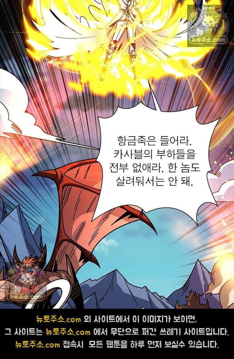 리부트 시스템 245화 66