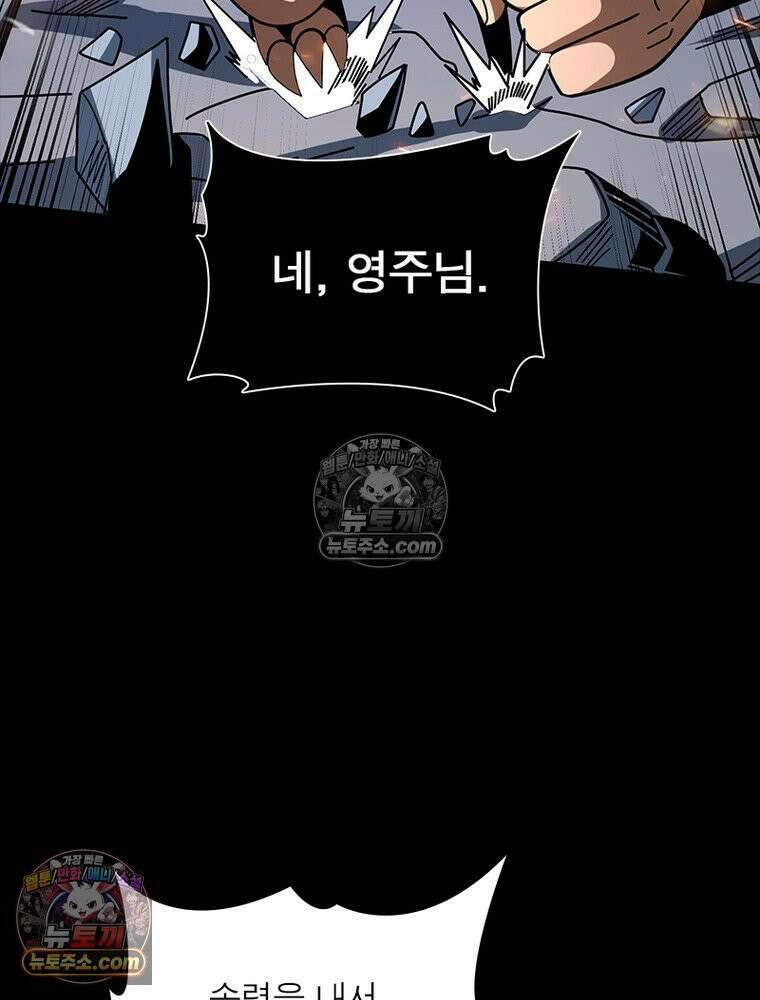 리부트 시스템 245화 68