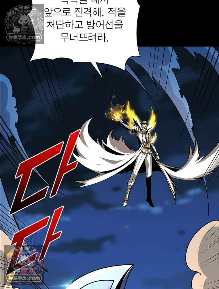 리부트 시스템 245화 69