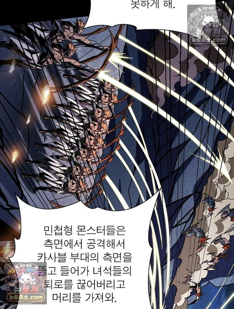 리부트 시스템 245화 72