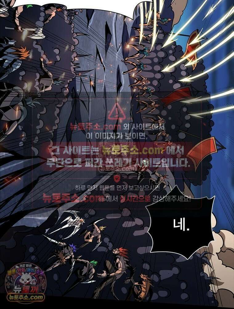 리부트 시스템 245화 73