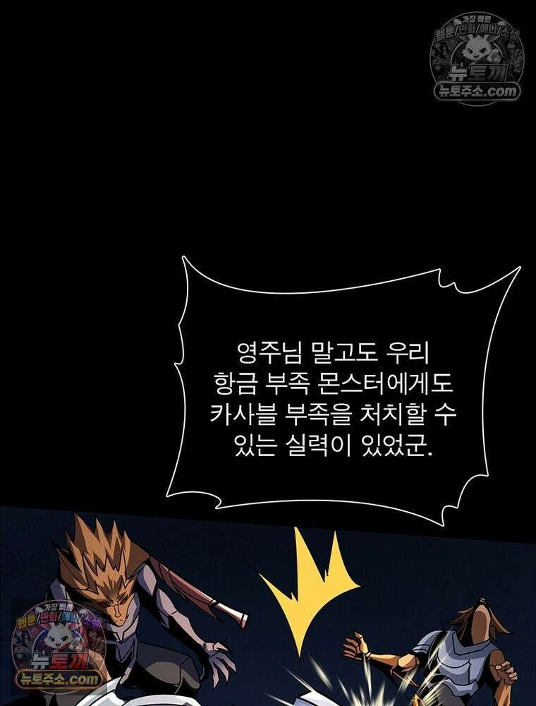 리부트 시스템 245화 74