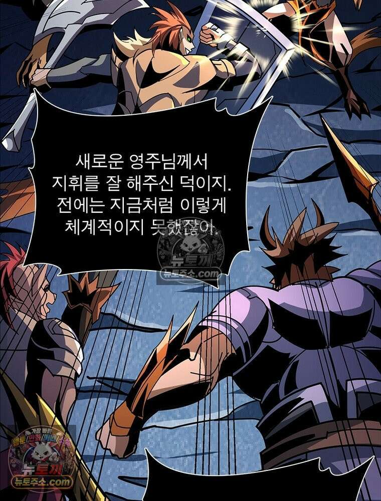 리부트 시스템 245화 75