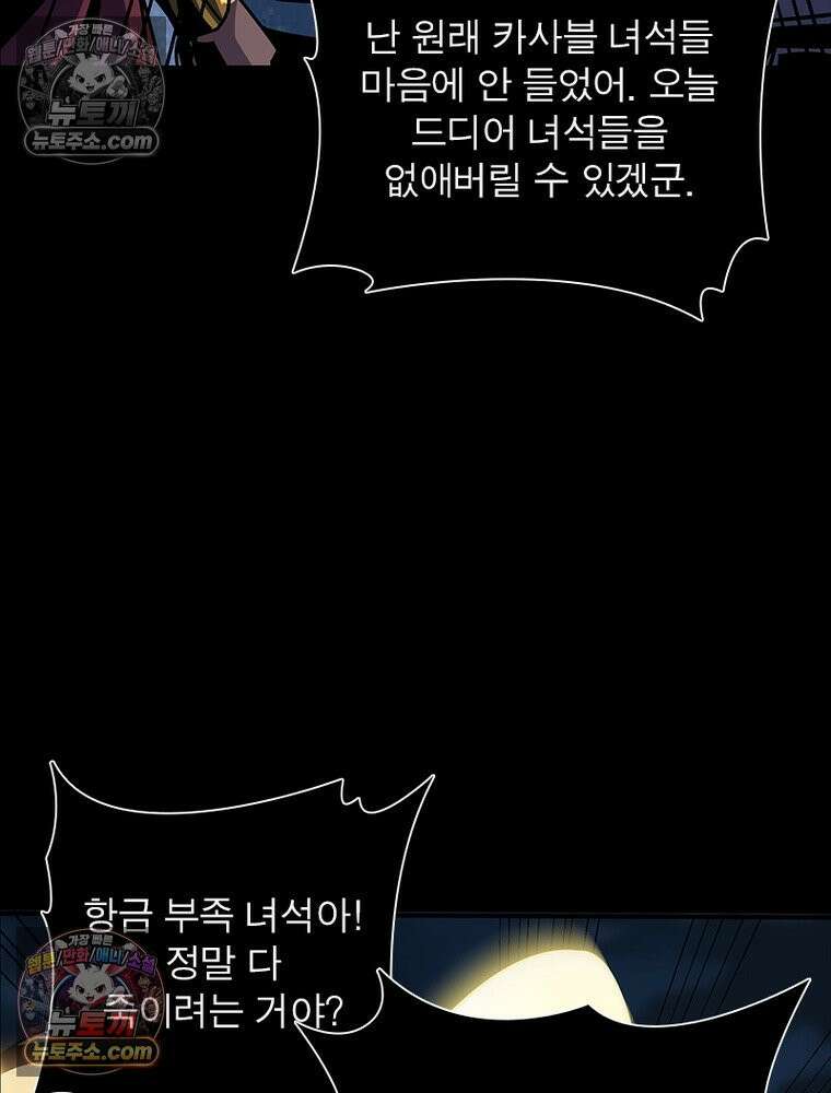 리부트 시스템 245화 76