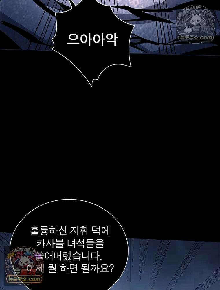 리부트 시스템 245화 78