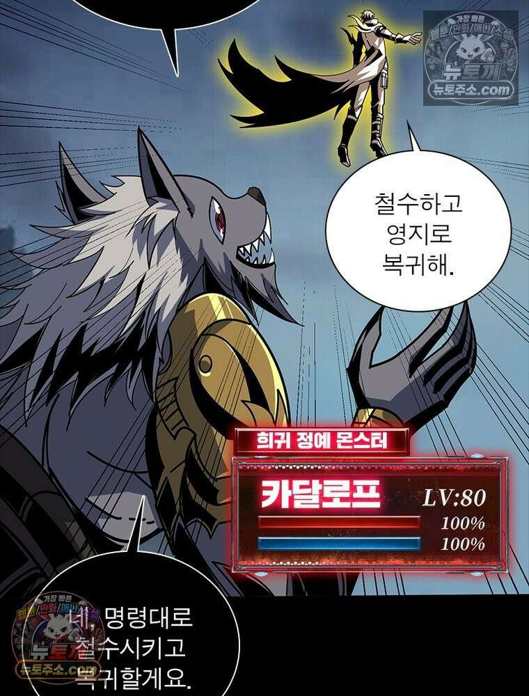 리부트 시스템 245화 79