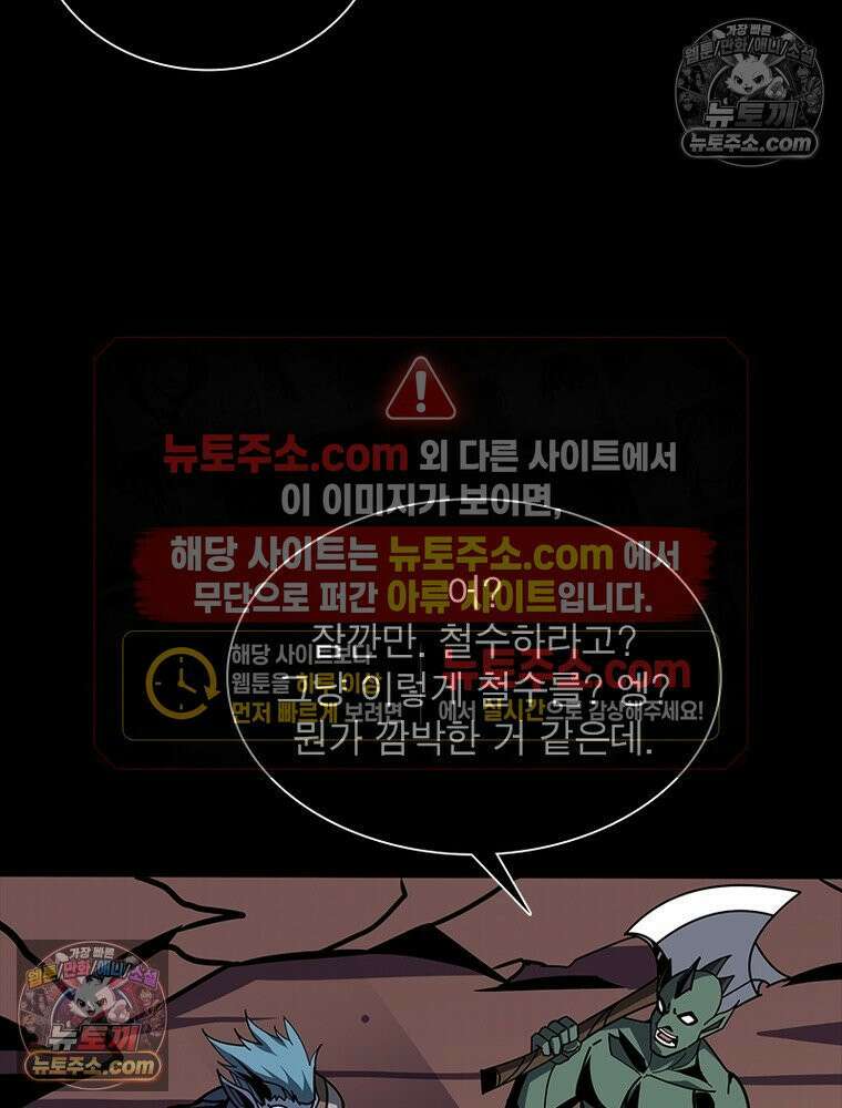 리부트 시스템 245화 80