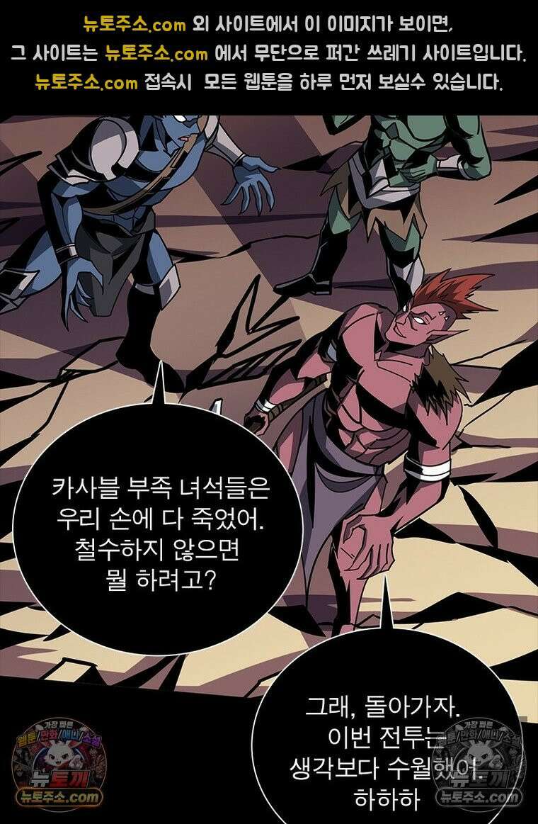 리부트 시스템 245화 81