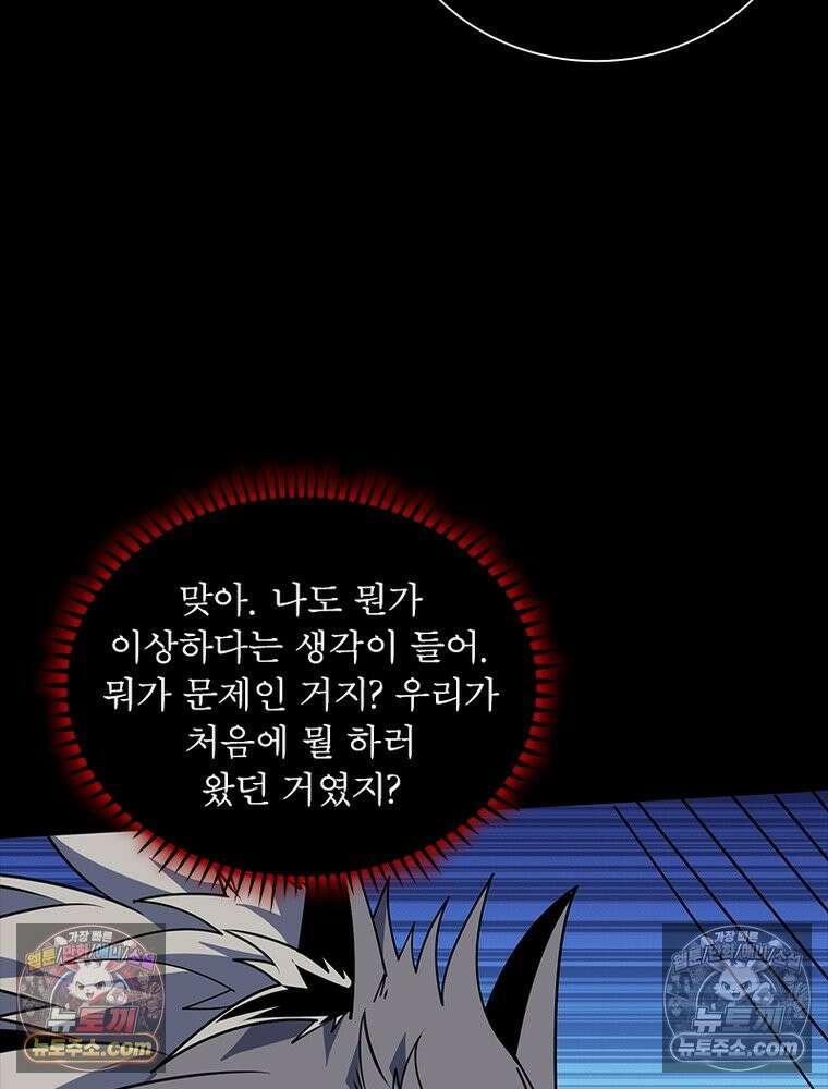 리부트 시스템 245화 82