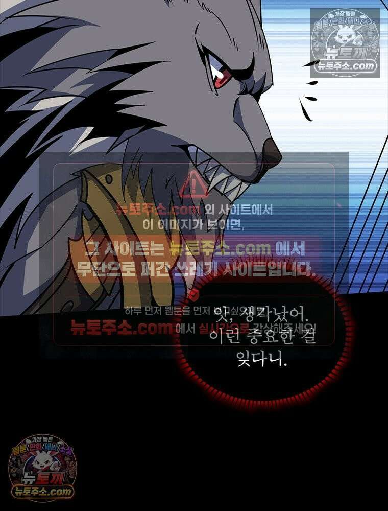 리부트 시스템 245화 83