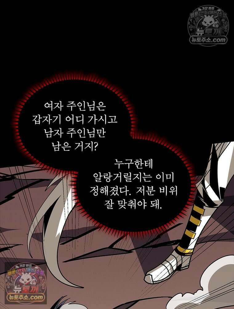리부트 시스템 245화 84