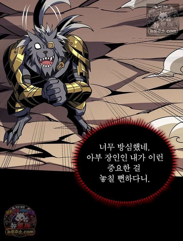 리부트 시스템 245화 85