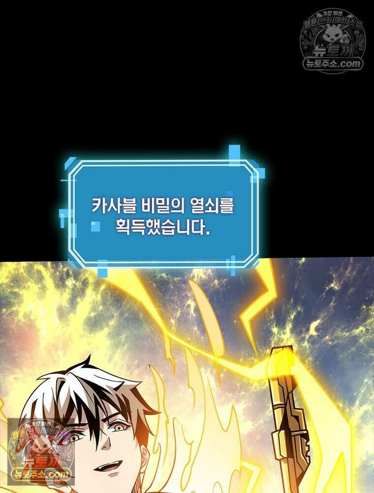 리부트 시스템 245화 86