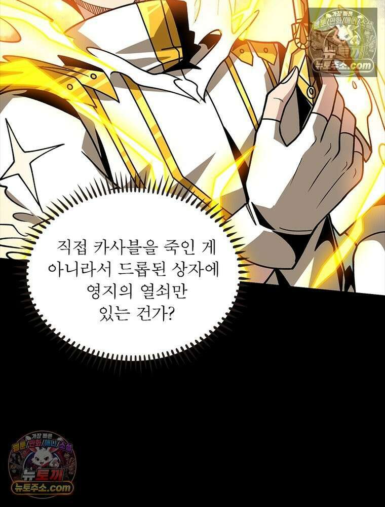 리부트 시스템 245화 87