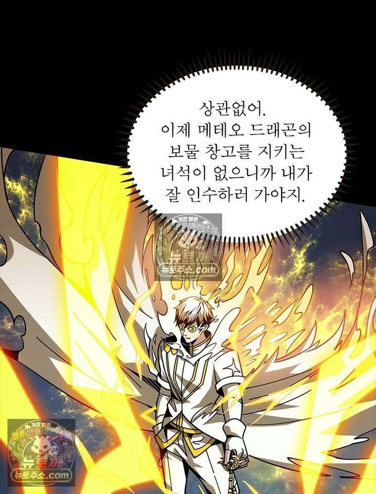 리부트 시스템 245화 88