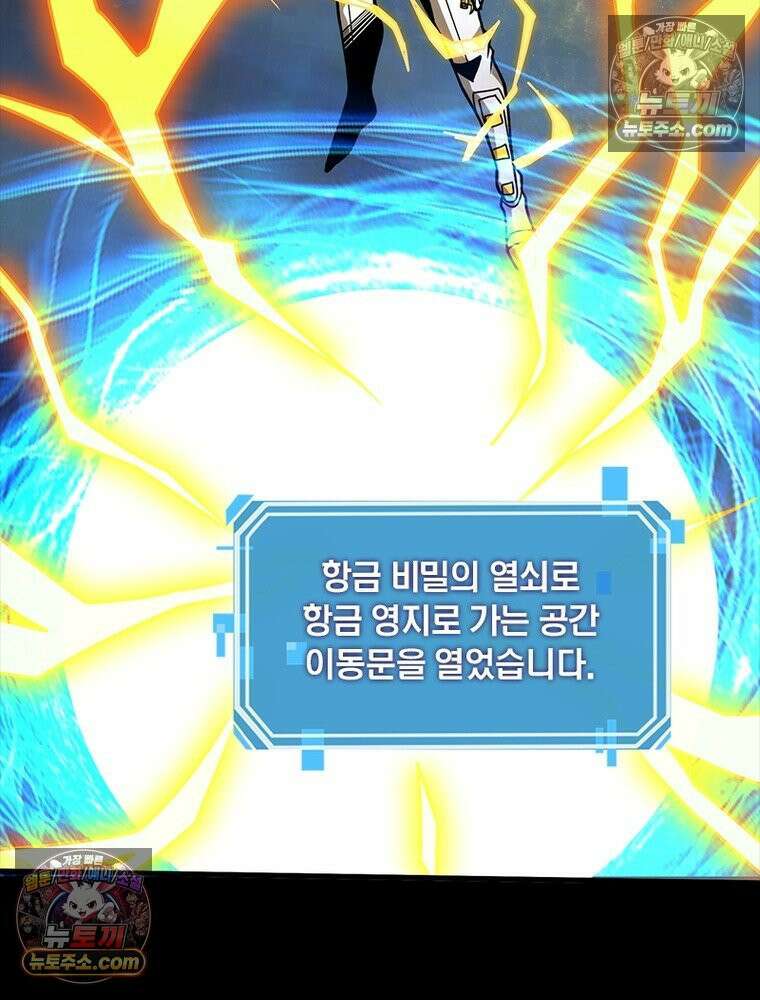 리부트 시스템 245화 89
