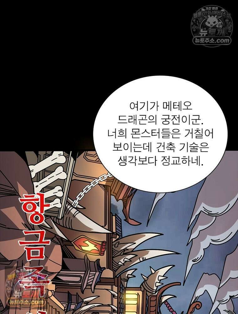 리부트 시스템 245화 90