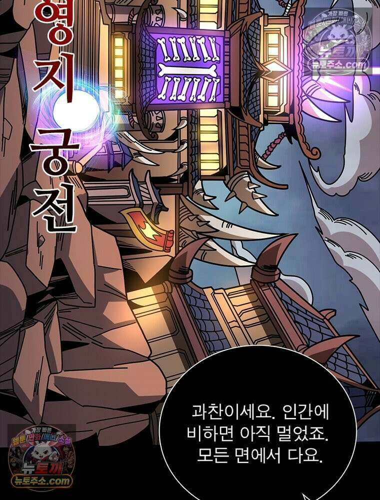 리부트 시스템 245화 91