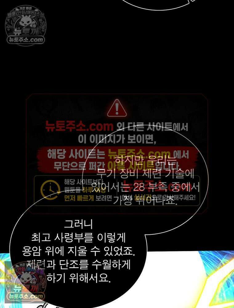 리부트 시스템 245화 92