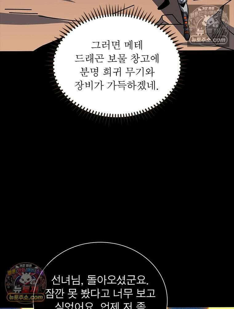 리부트 시스템 245화 94