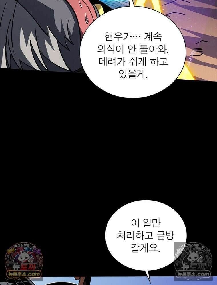 리부트 시스템 245화 96