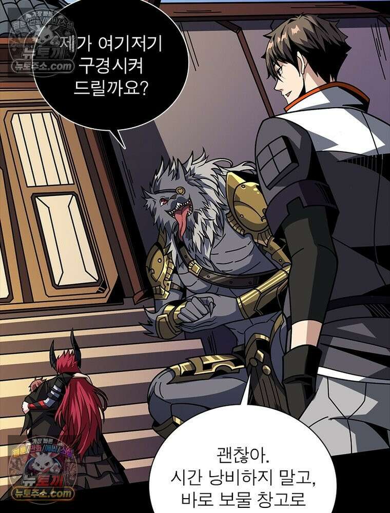 리부트 시스템 245화 97