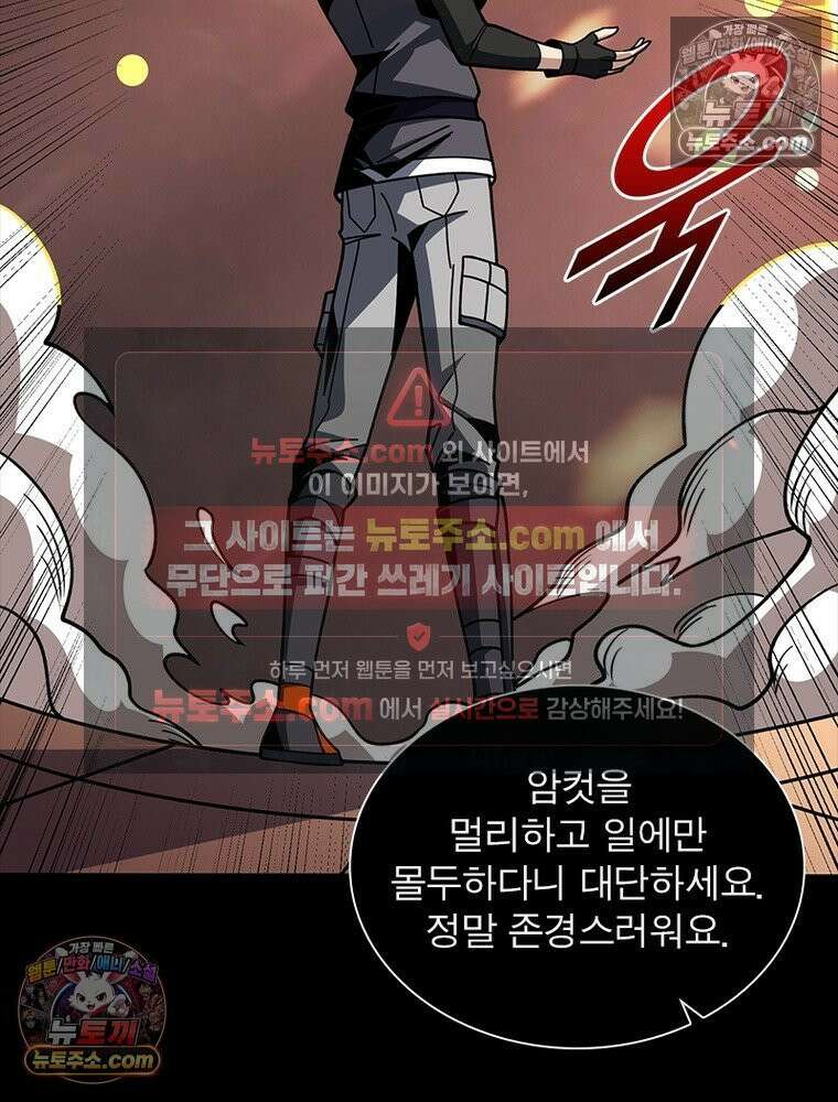리부트 시스템 245화 101