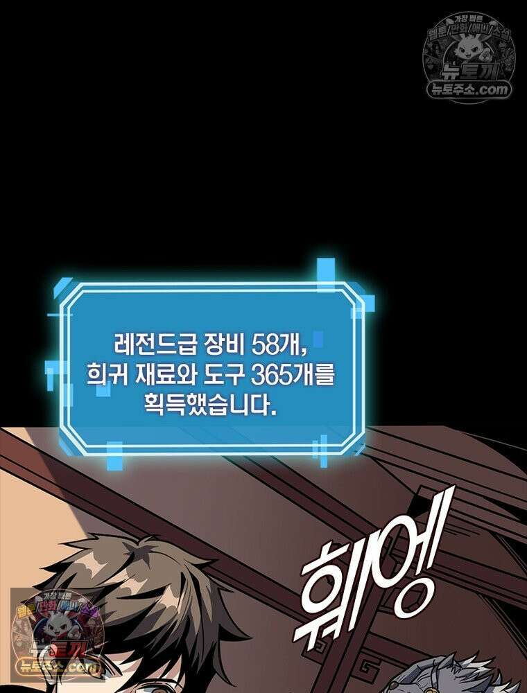 리부트 시스템 245화 102