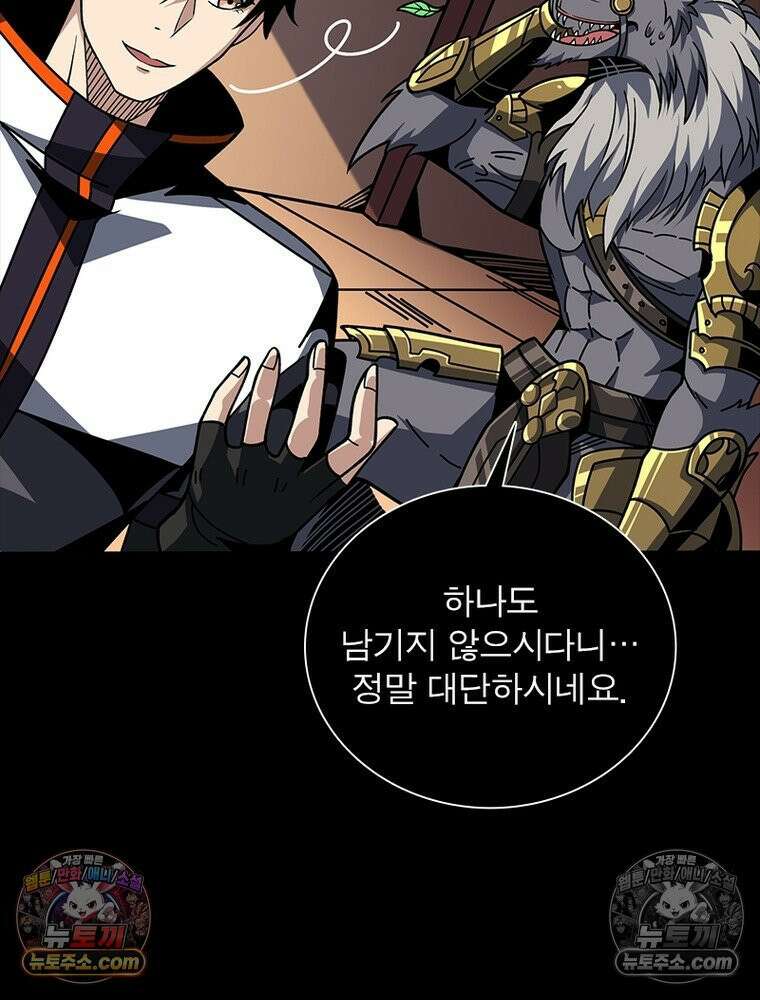 리부트 시스템 245화 103