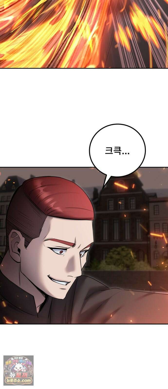 용사보다 너무 강해서 힘을 숨김 120화 : 최신 응용 마법이라．．． 2